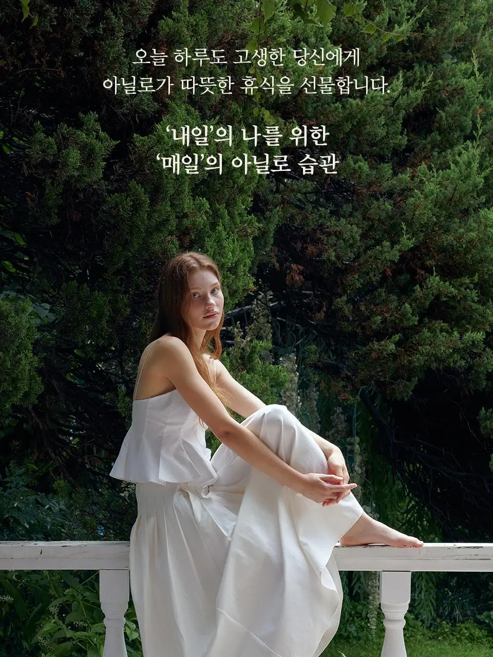 [열보호] 아닐로 패츌리가든 데미지 리페어 헤어 에센스 50ml (기획/단품) 상세페이지 51